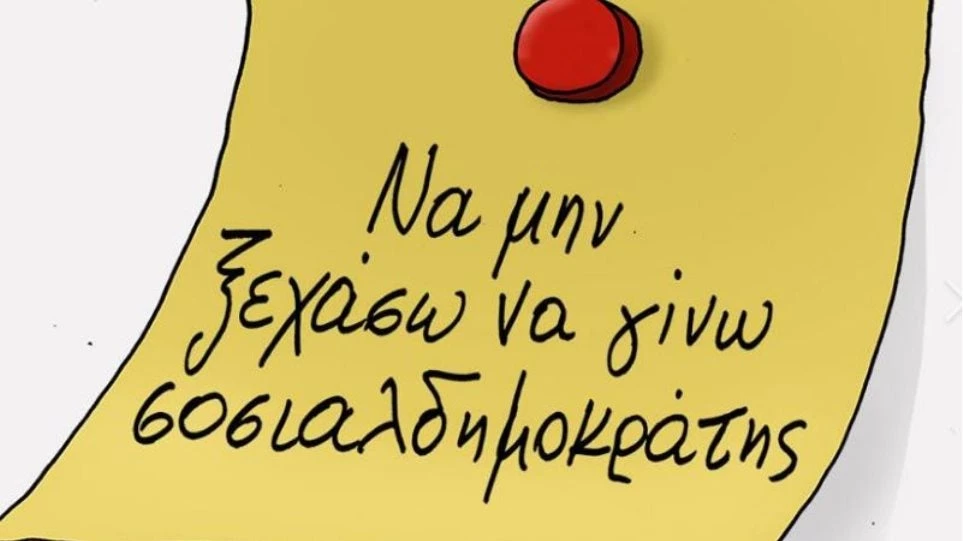 Ο Αρκάς για τη «στροφή» Τσίπρα στους σοσιαλδημοκράτες του SPD